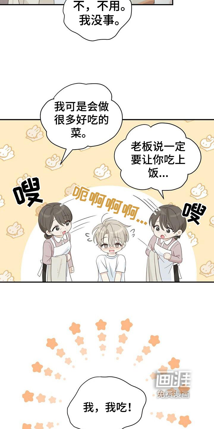 第13章：好人