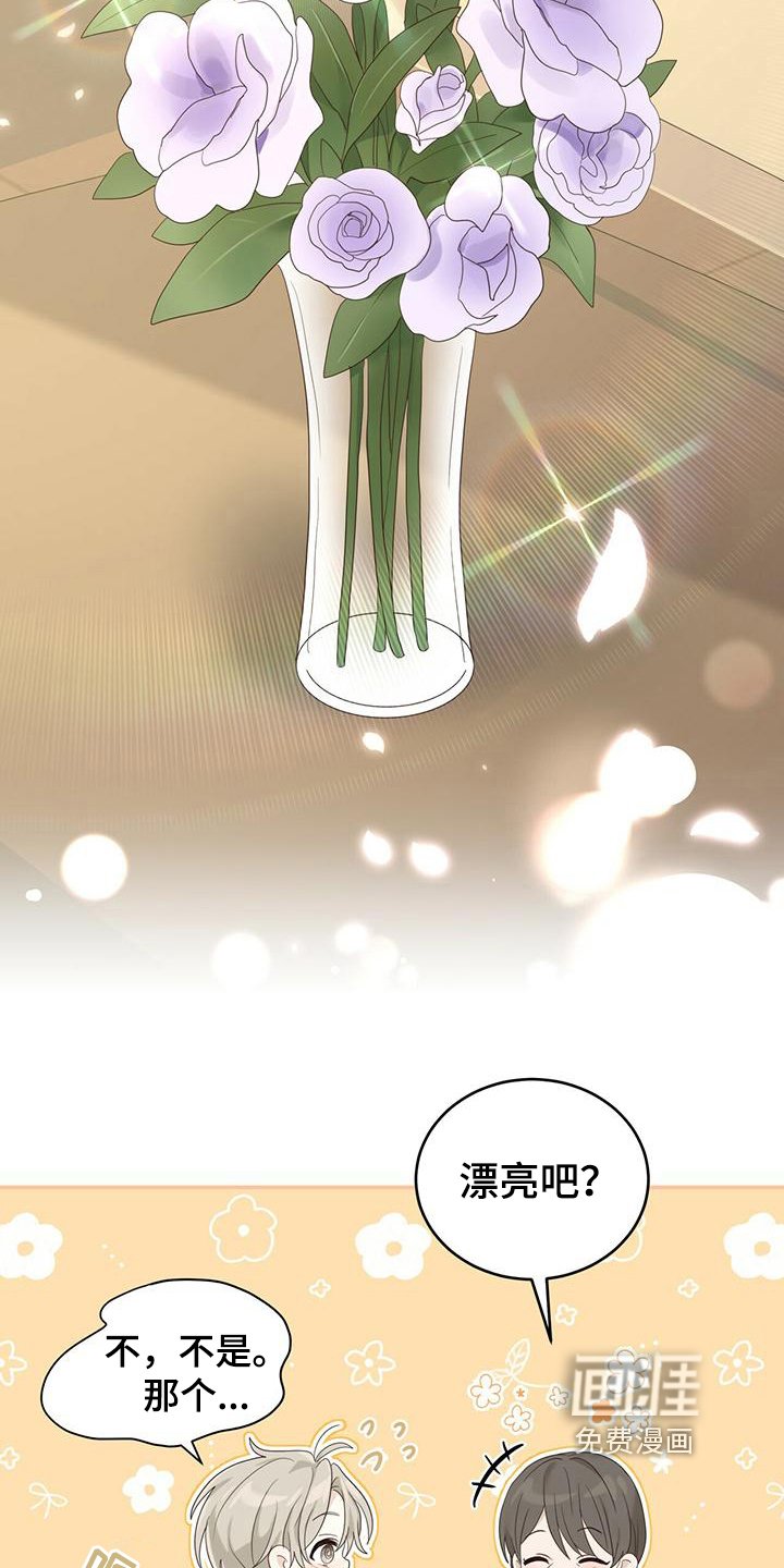第13章：好人