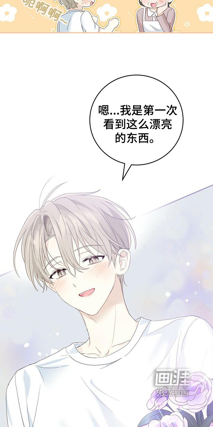 第13章：好人