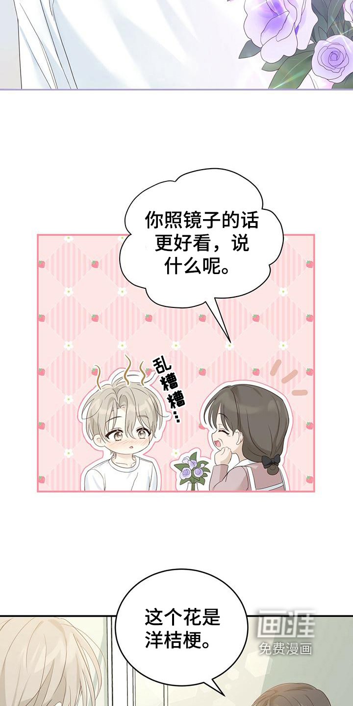 第13章：好人