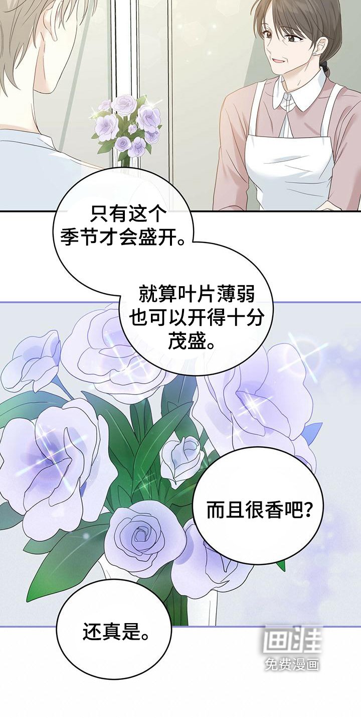 第13章：好人