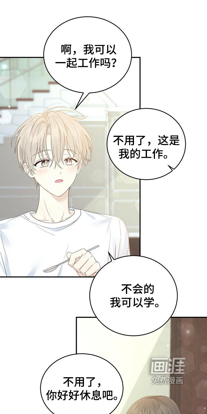 第13章：好人