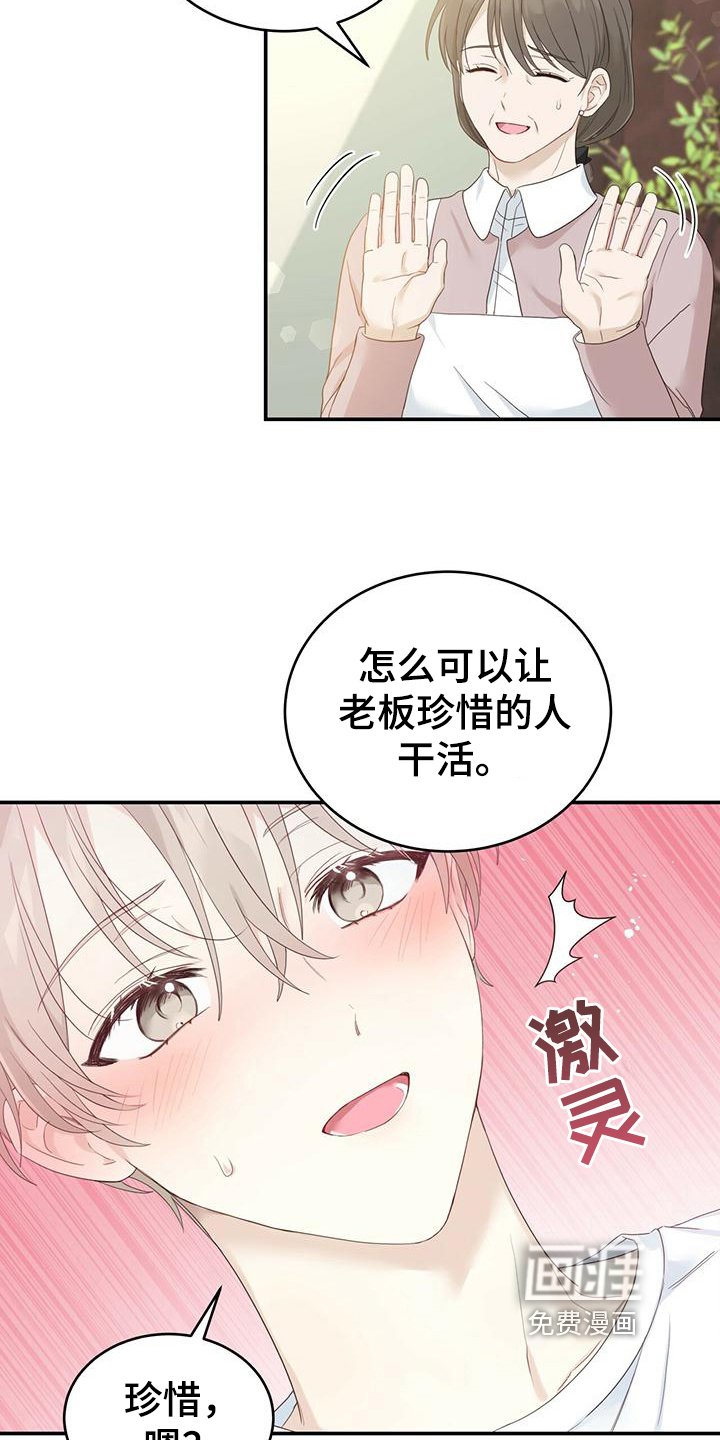 第13章：好人