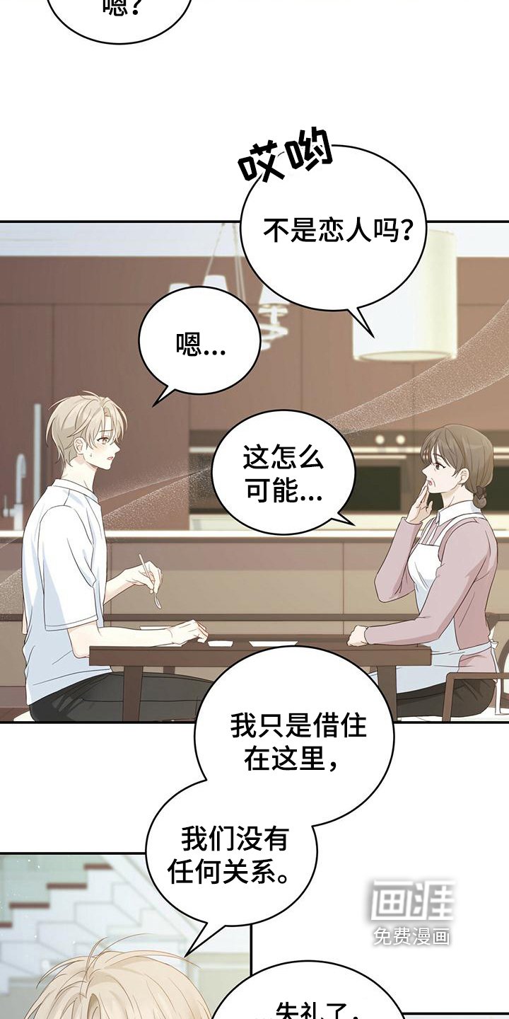 第13章：好人