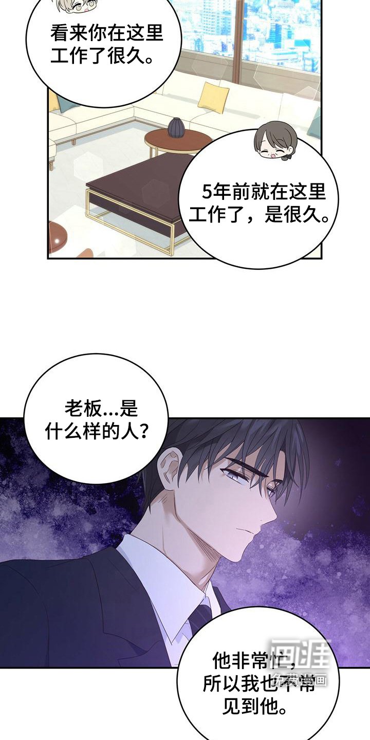 第13章：好人