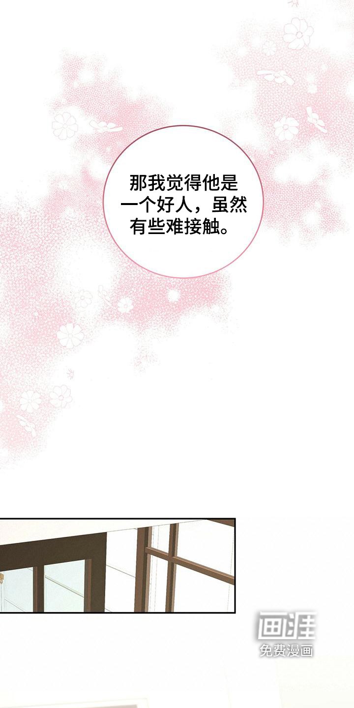 第13章：好人