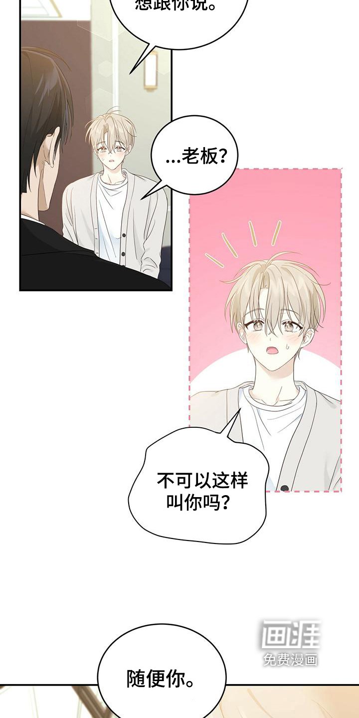 第13章：好人