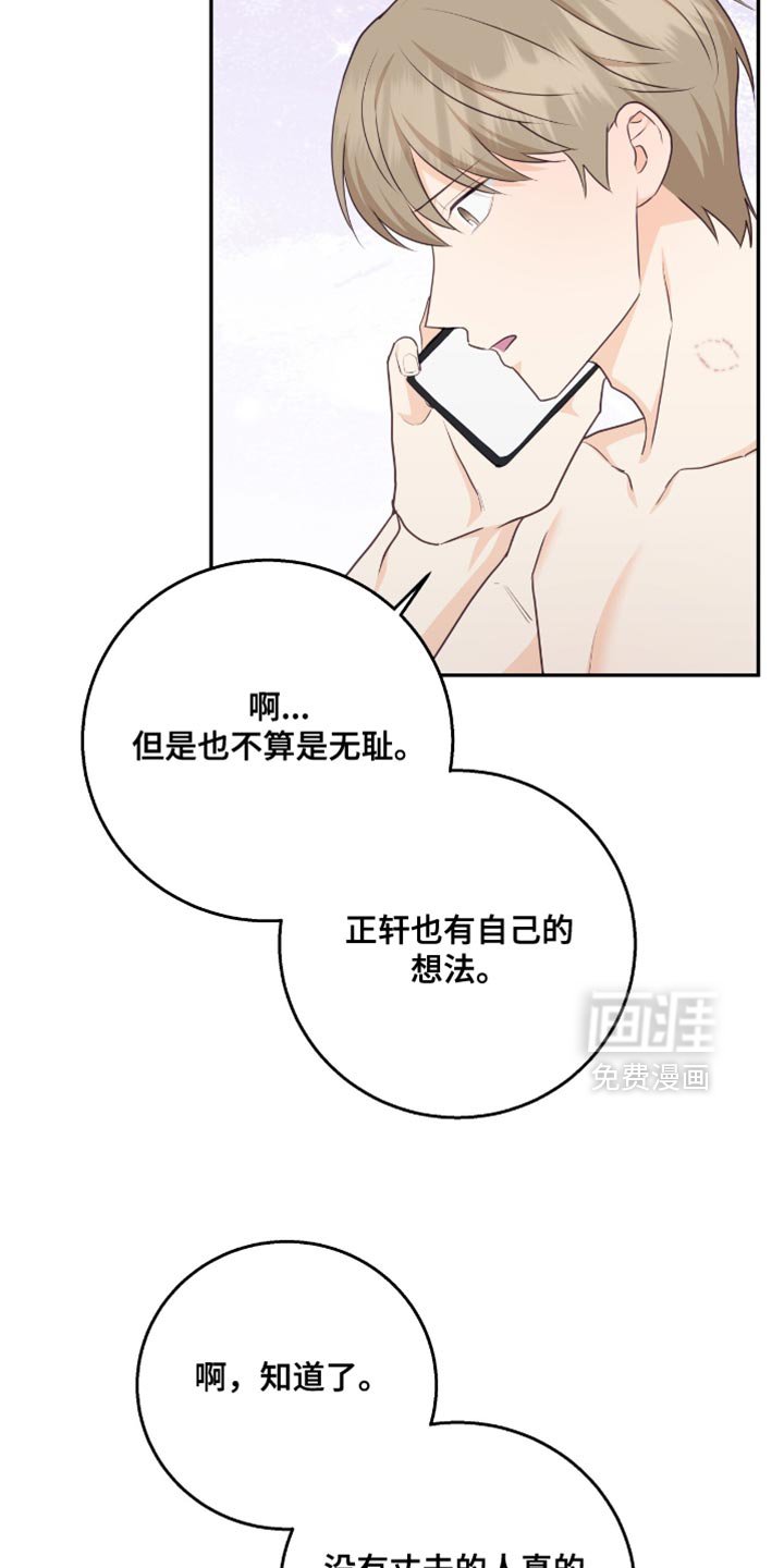 第130章：【番外】没有任何错
