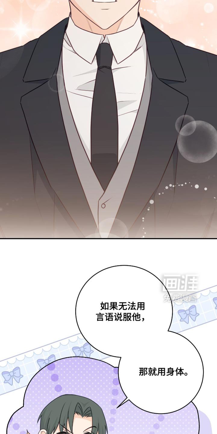 第130章：【番外】没有任何错