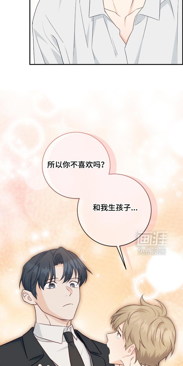 第130章：【番外】没有任何错