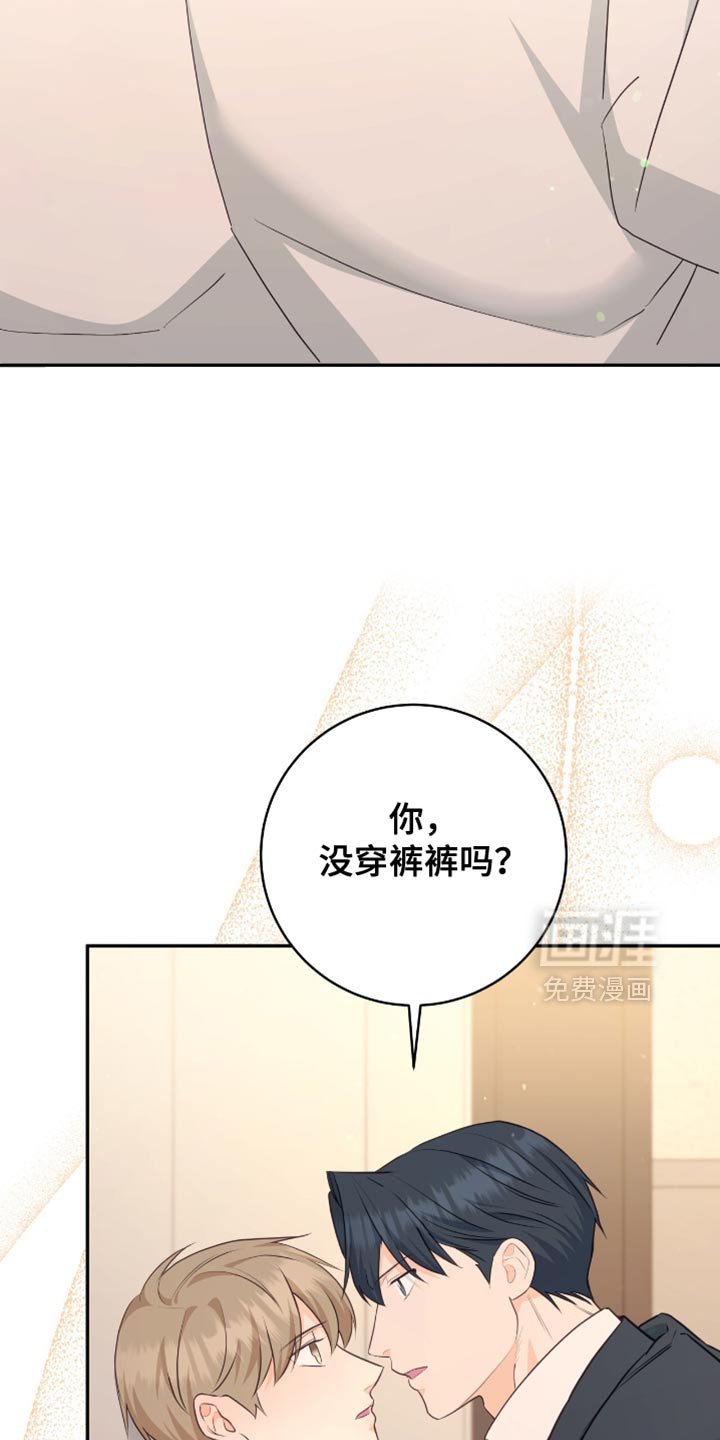 第131章：【番外】我都想