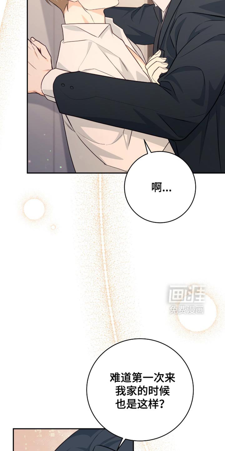 第131章：【番外】我都想