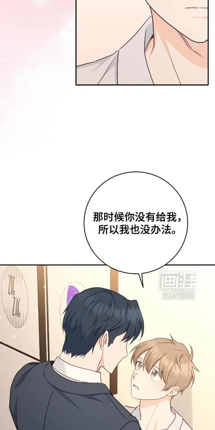 第131章：【番外】我都想