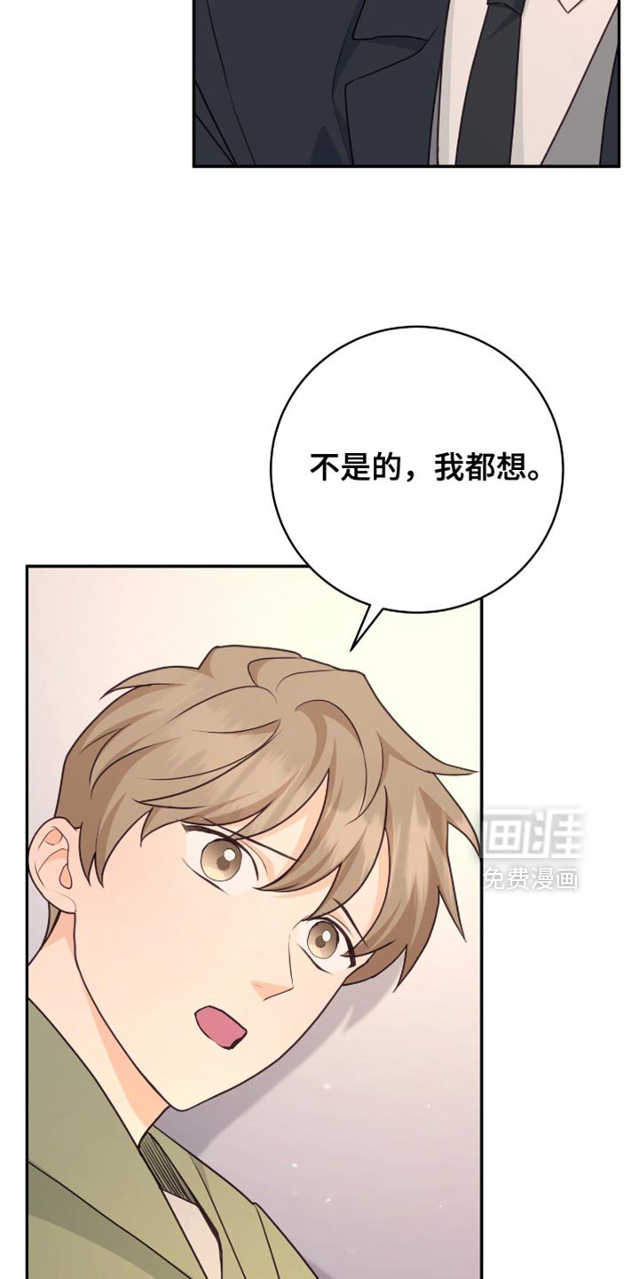 第131章：【番外】我都想