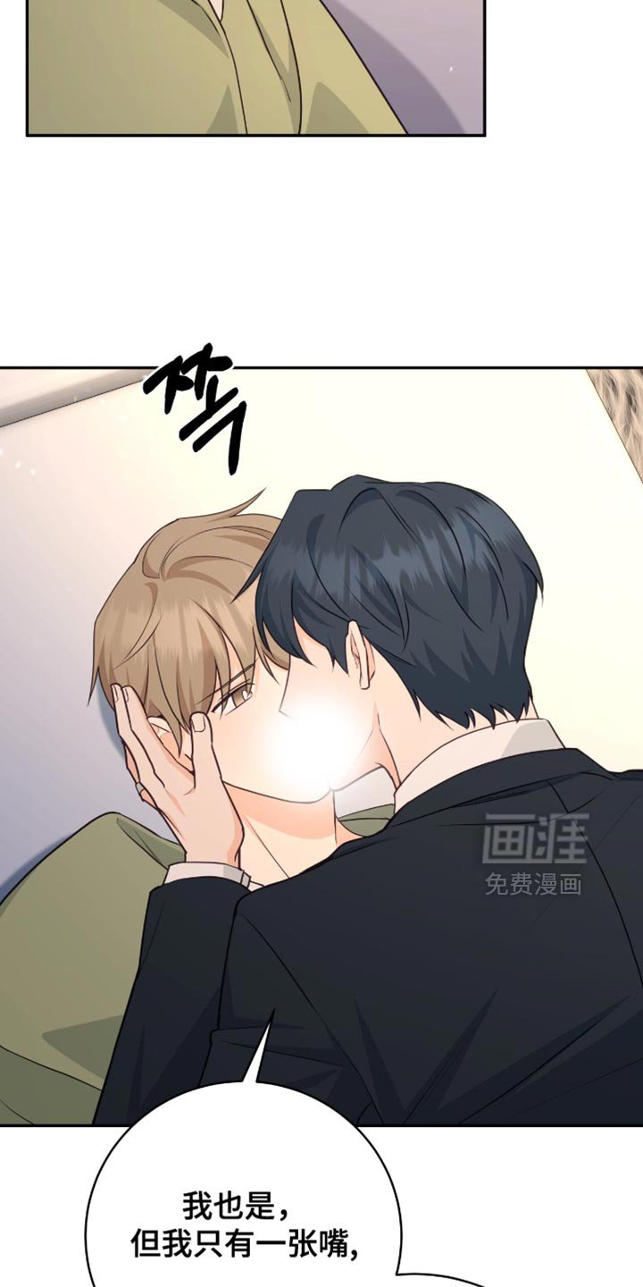 第131章：【番外】我都想