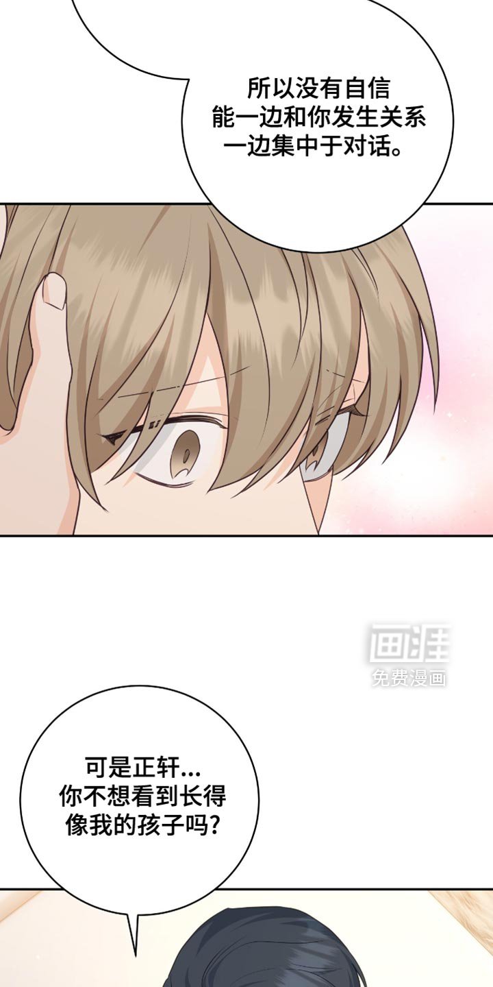 第131章：【番外】我都想