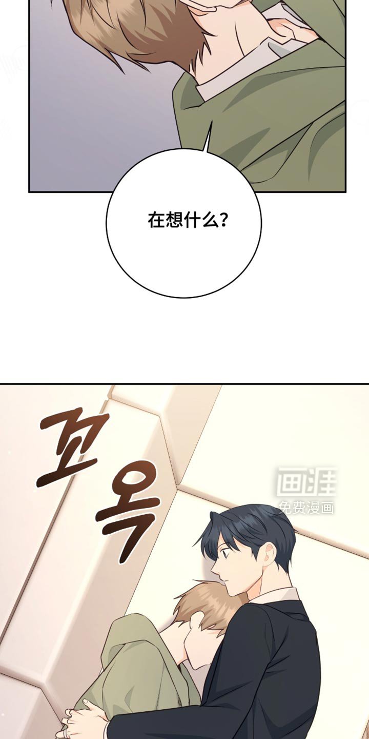 第132章：【番外】认真思考