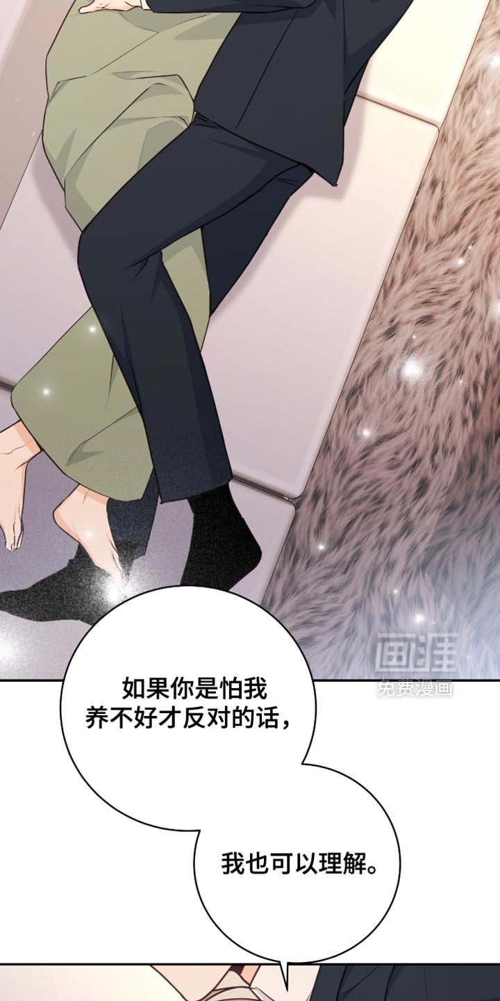第132章：【番外】认真思考