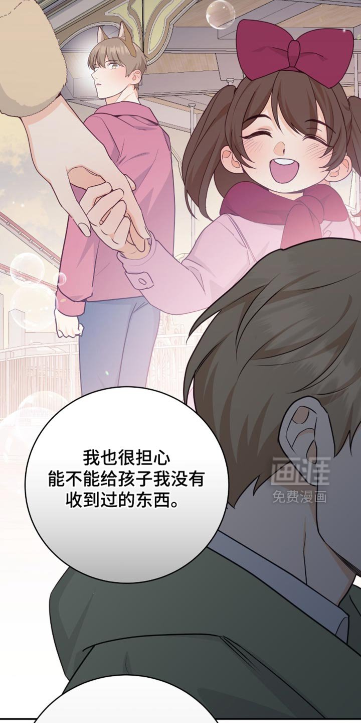 第132章：【番外】认真思考