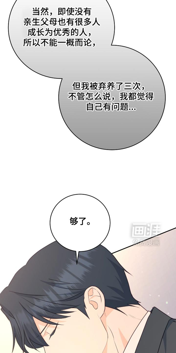第132章：【番外】认真思考