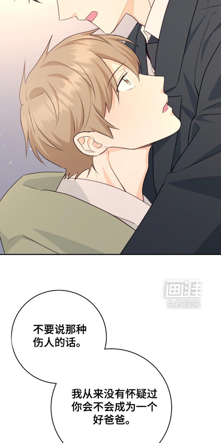 第132章：【番外】认真思考