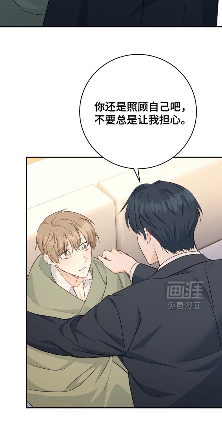 第132章：【番外】认真思考