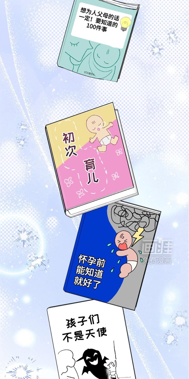 第132章：【番外】认真思考