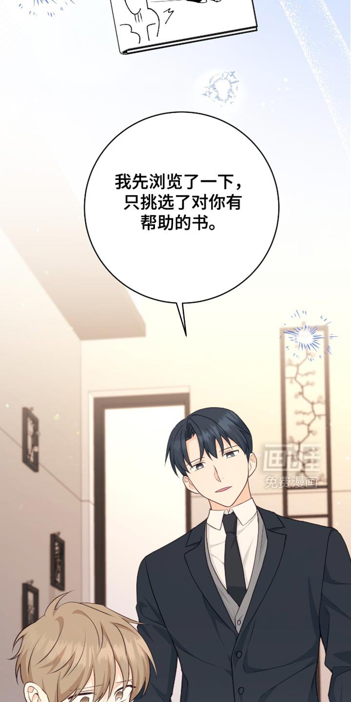 第132章：【番外】认真思考