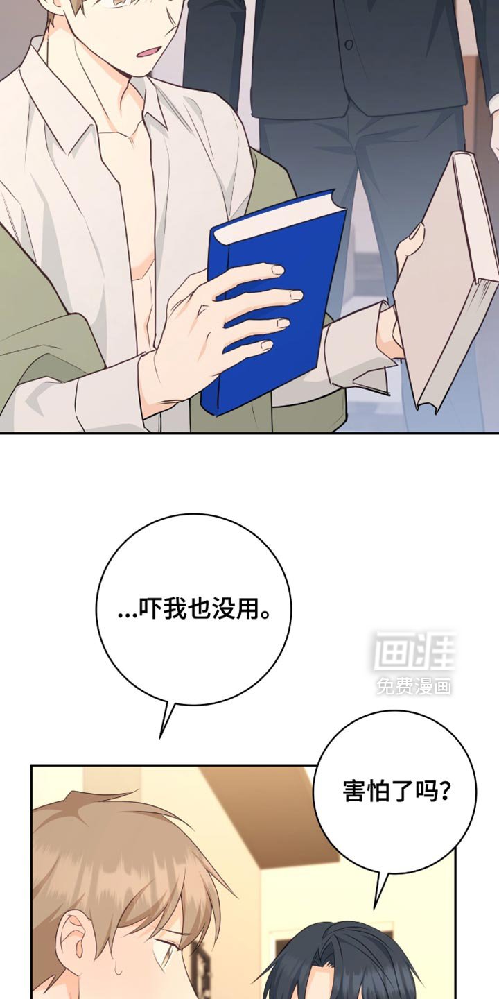 第132章：【番外】认真思考