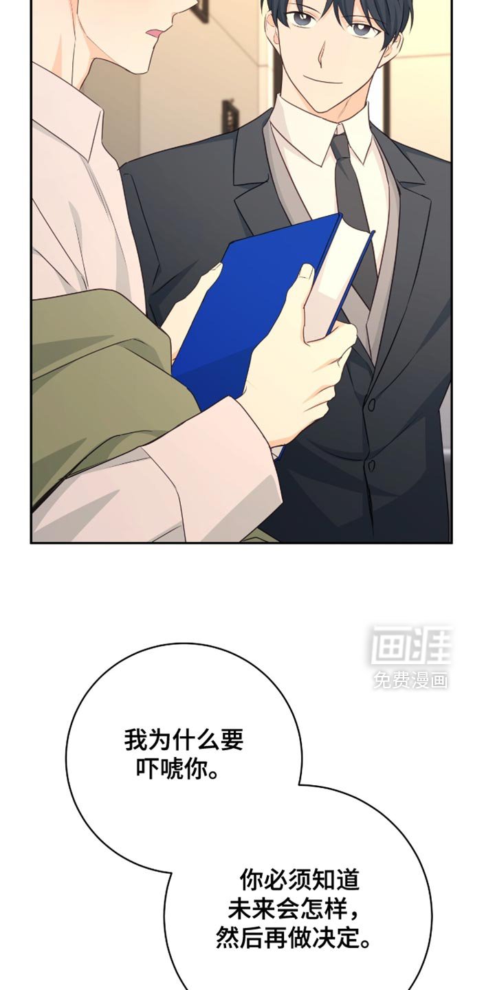 第132章：【番外】认真思考