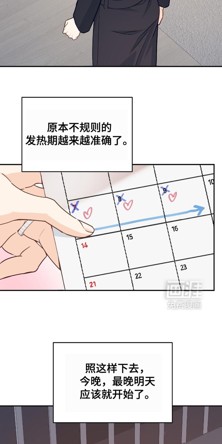 第133章：【番外】没有想隐瞒