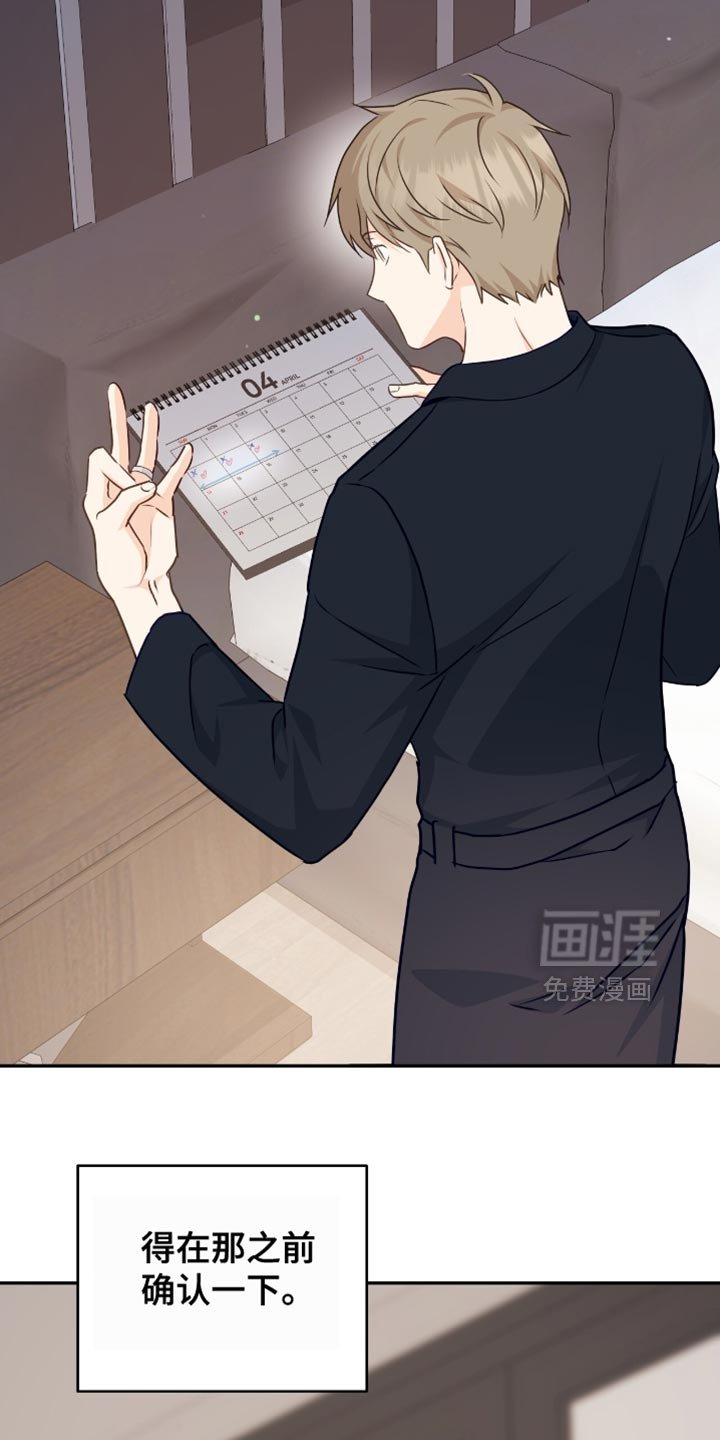 第133章：【番外】没有想隐瞒