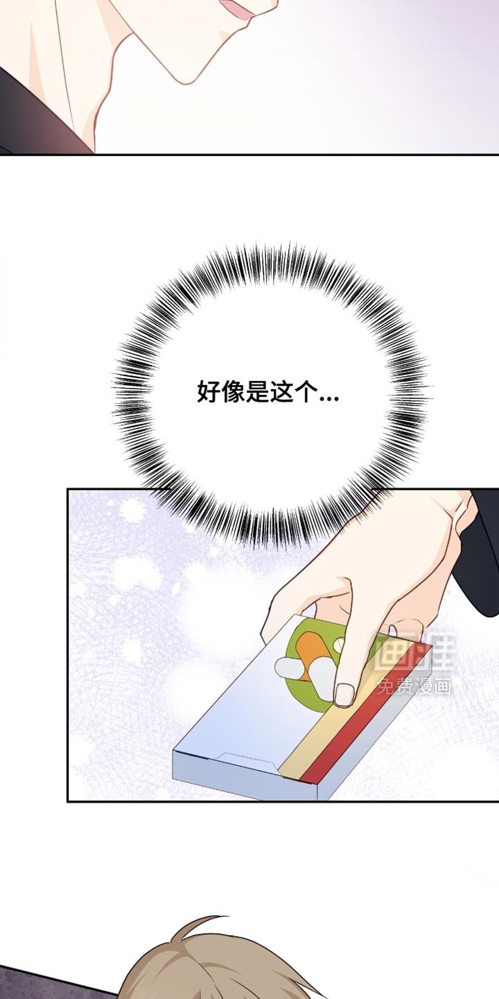 第133章：【番外】没有想隐瞒