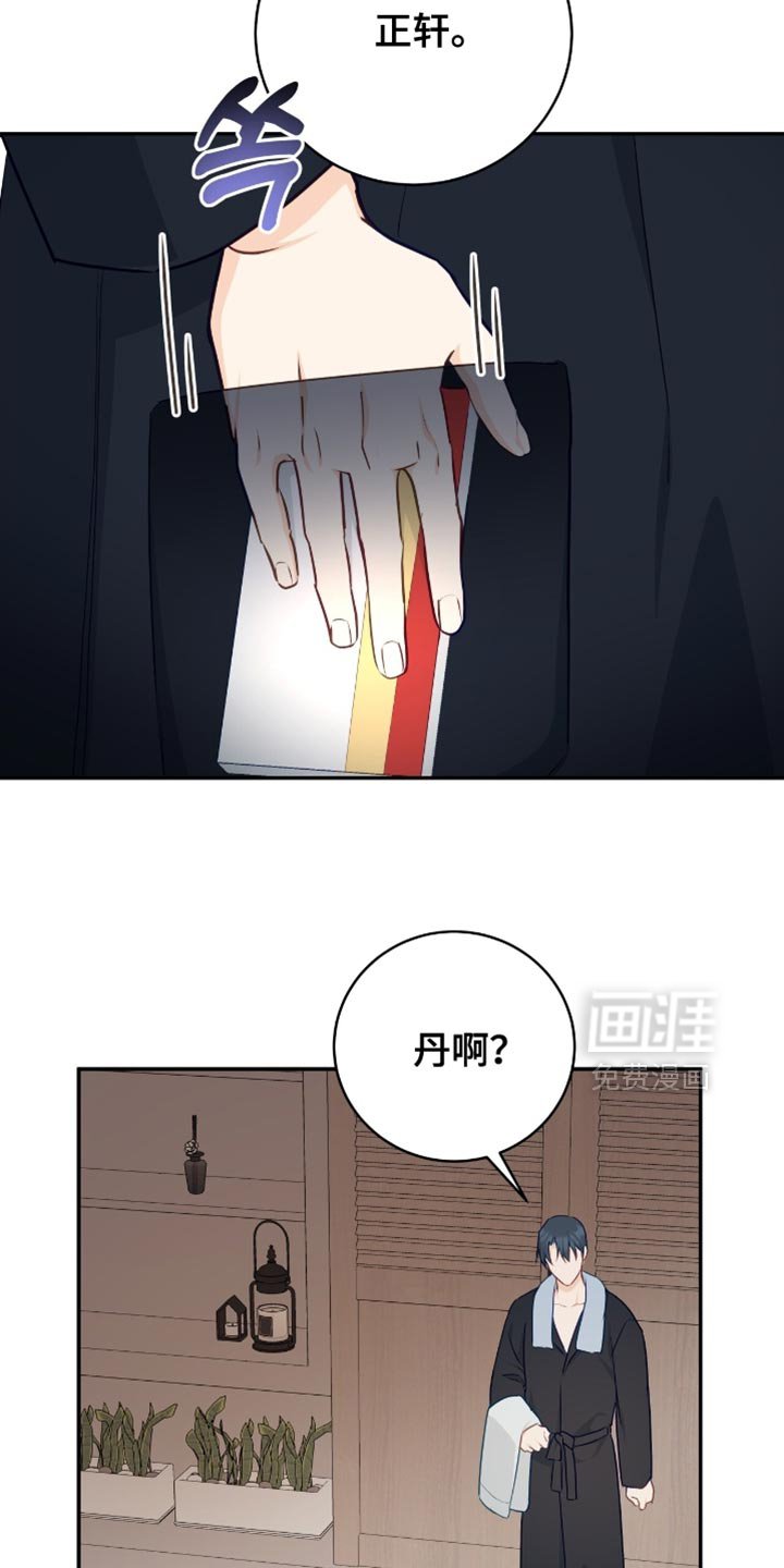第133章：【番外】没有想隐瞒