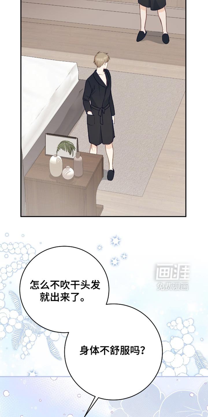 第133章：【番外】没有想隐瞒