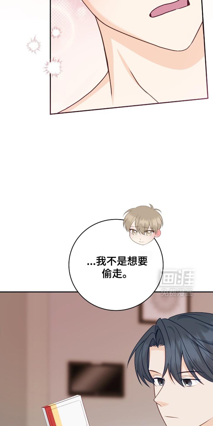 第134章：【番外】顺其自然
