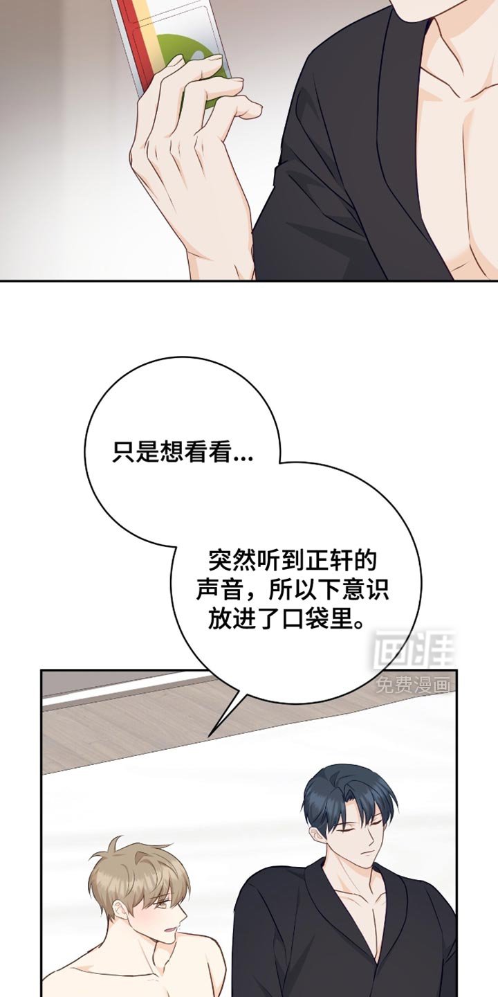第134章：【番外】顺其自然