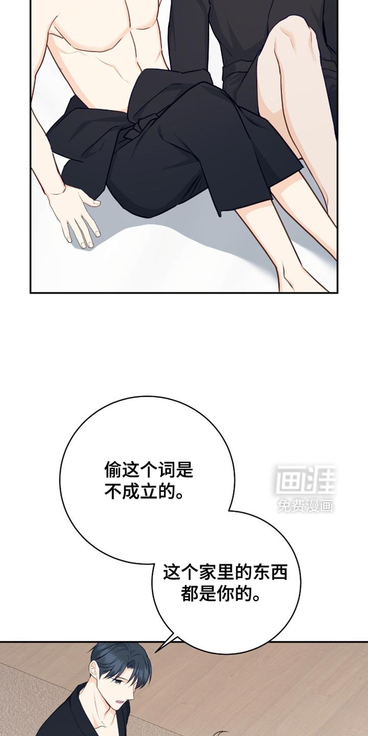 第134章：【番外】顺其自然