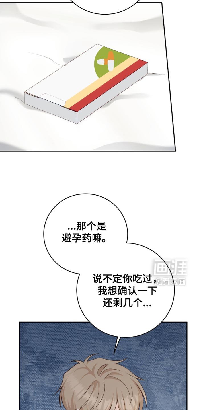 第134章：【番外】顺其自然
