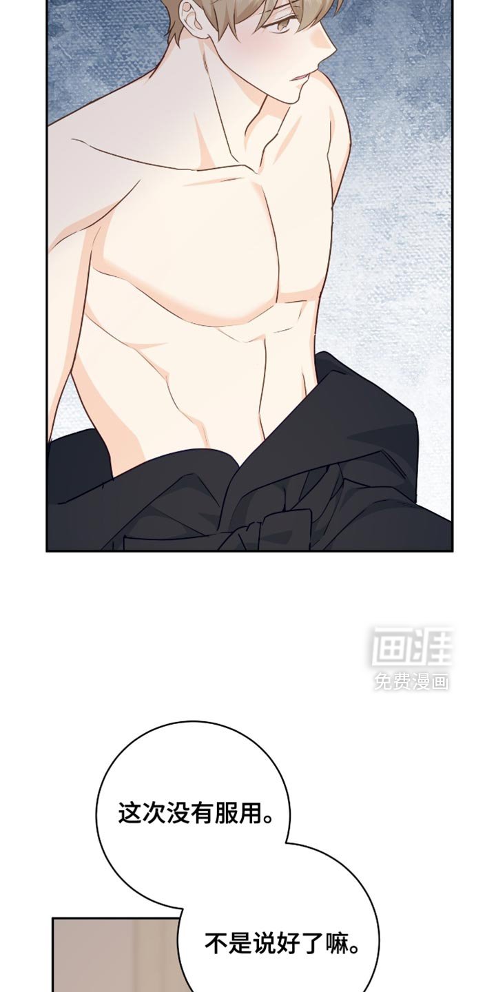 第134章：【番外】顺其自然