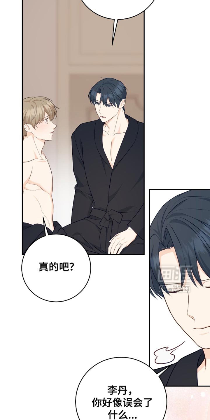 第134章：【番外】顺其自然
