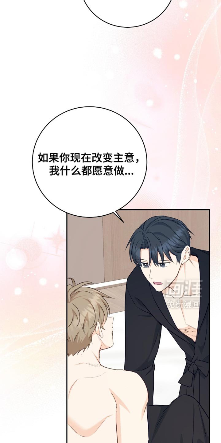 第134章：【番外】顺其自然
