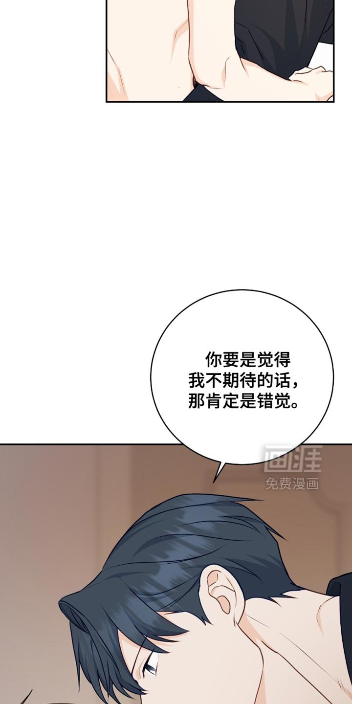 第134章：【番外】顺其自然