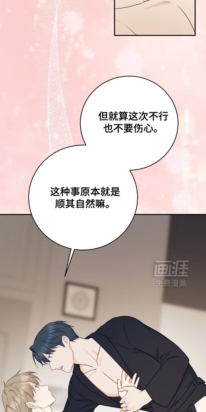 第134章：【番外】顺其自然