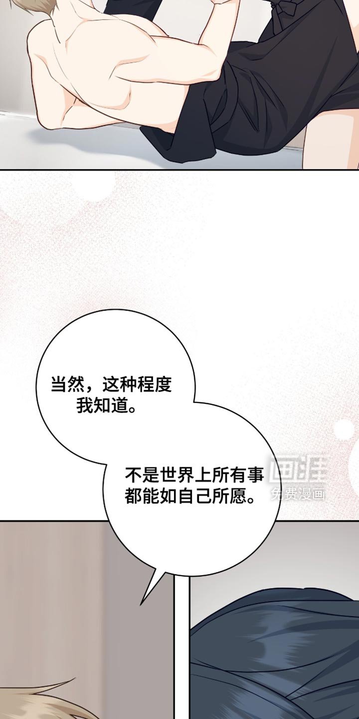 第134章：【番外】顺其自然