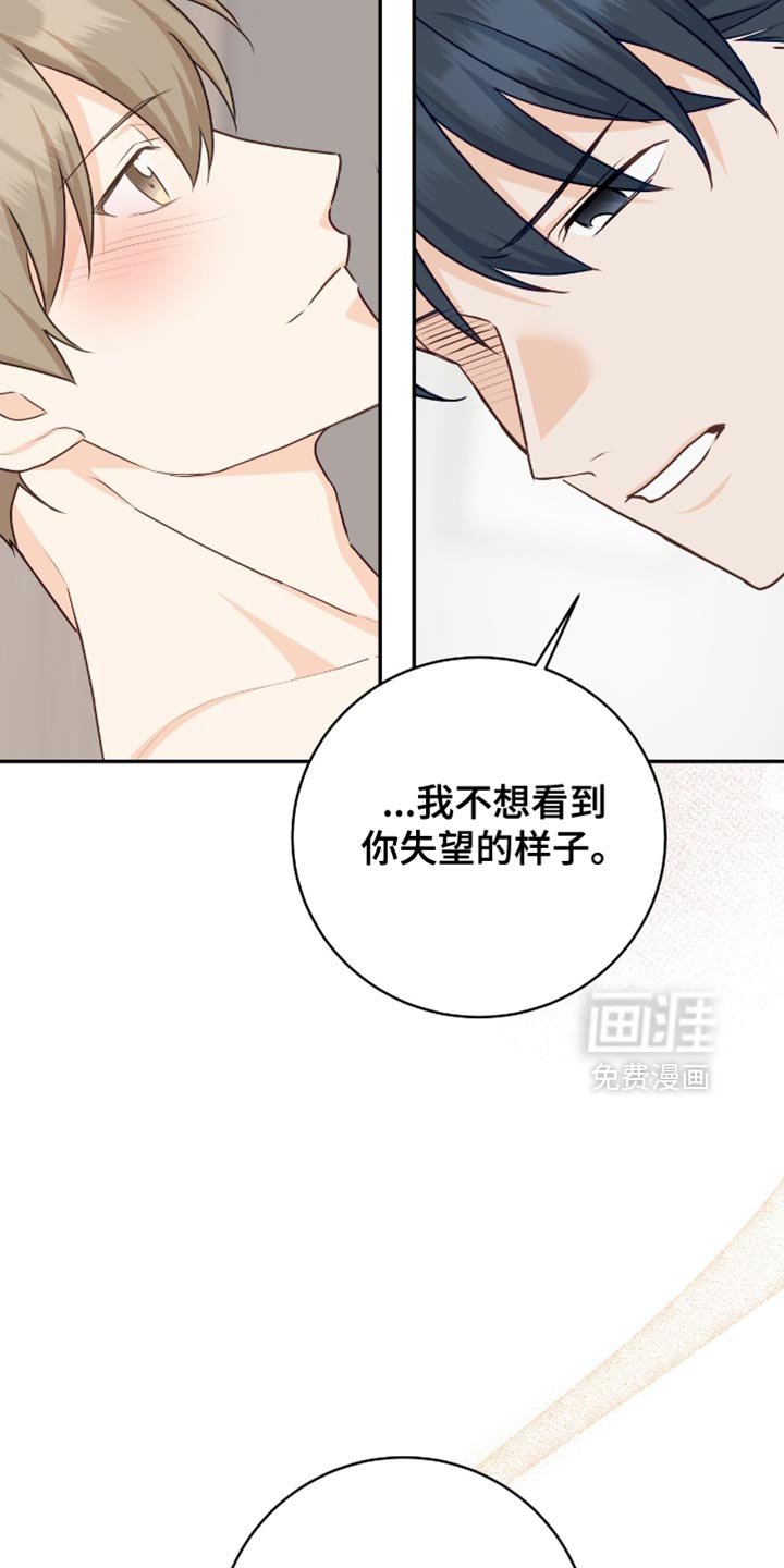 第134章：【番外】顺其自然