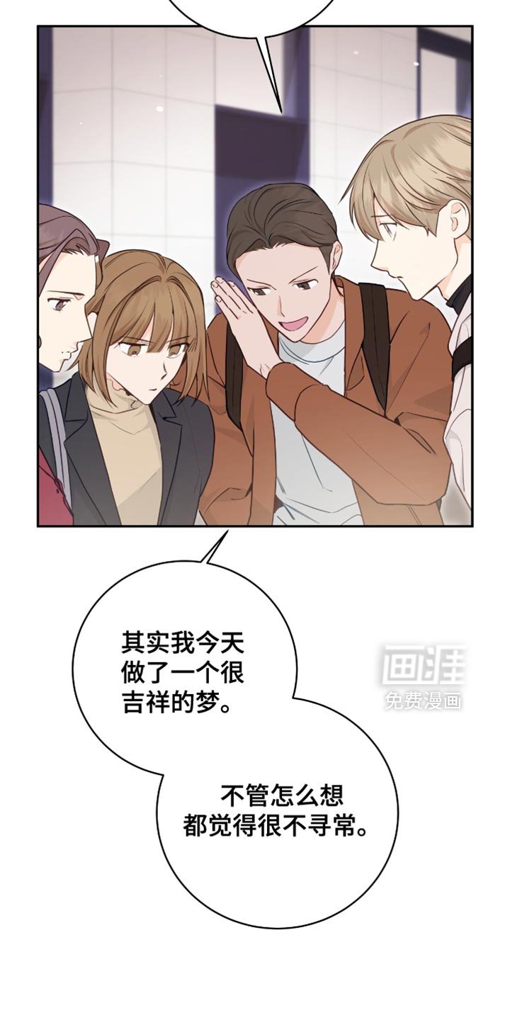 第135章：【番外】胎梦