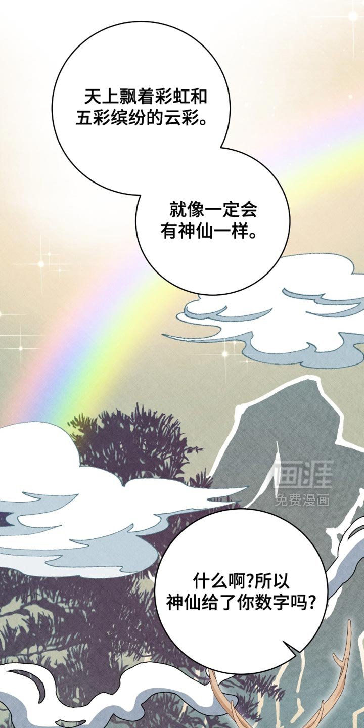 第135章：【番外】胎梦