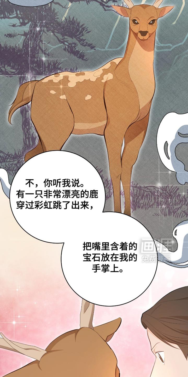 第135章：【番外】胎梦