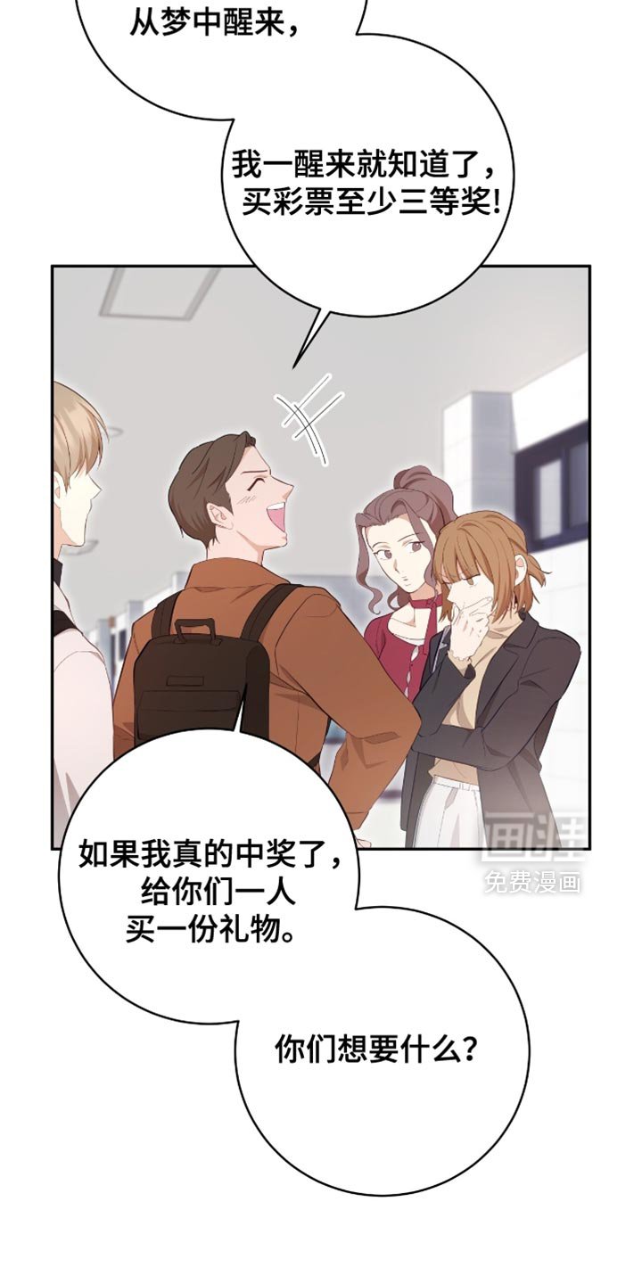 第135章：【番外】胎梦